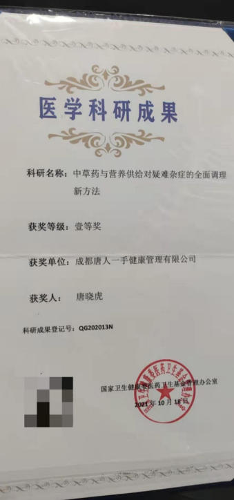 科研成果升级精准转化为生产力；学术为盾、匠心为矛！中医人提速高质量发展发力
