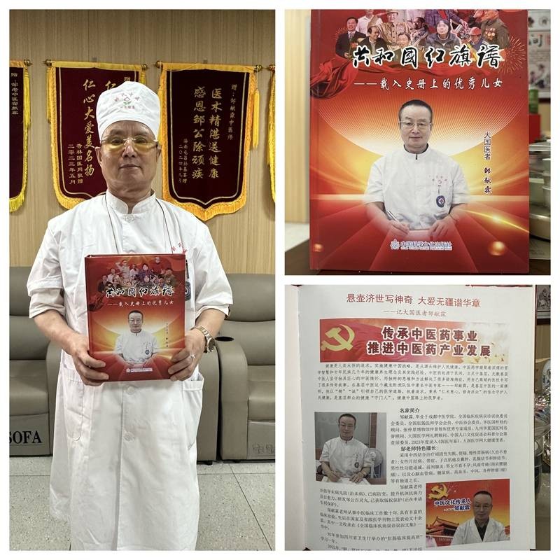 四十六载杏林路，一颗济世仁医心 ——记海口琼山盛义中医诊所名老中医邹献霖