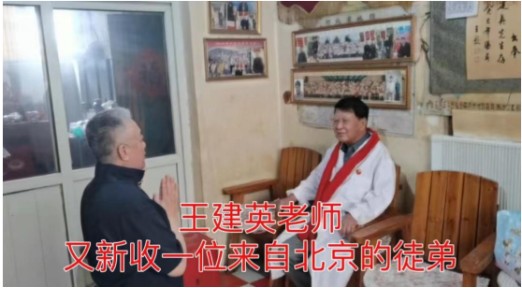 八一专题报道 新时代国医名师---王建英