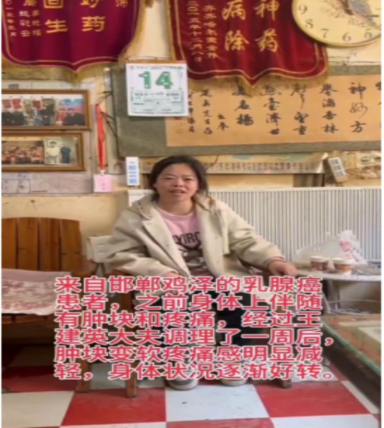 八一专题报道 新时代国医名师---王建英