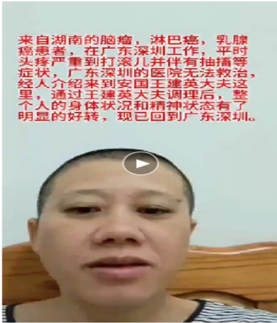 八一专题报道 新时代国医名师---王建英