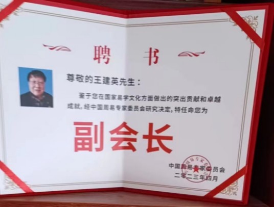 八一专题报道 新时代国医名师---王建英