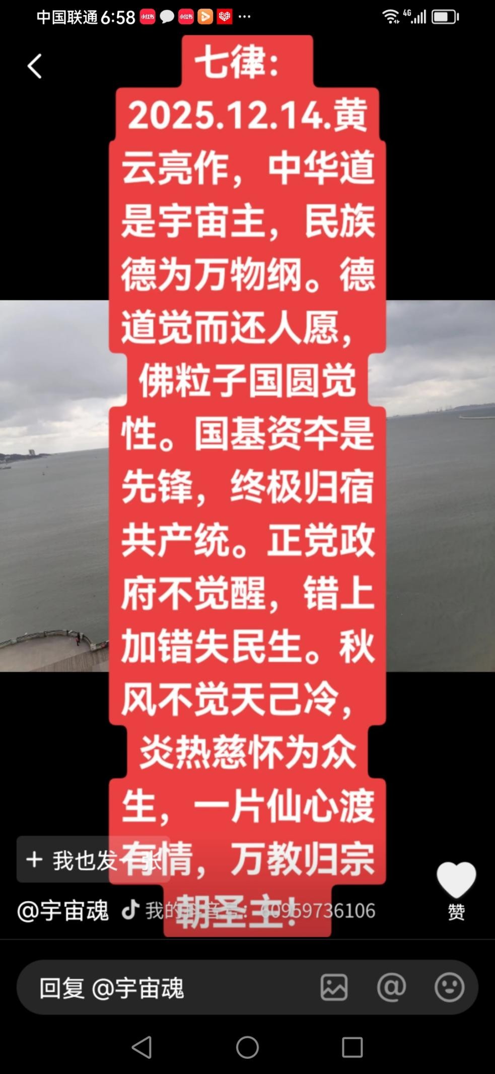 中华佛粒子中医文化复兴之路！《迎接马年十五五规划开局》