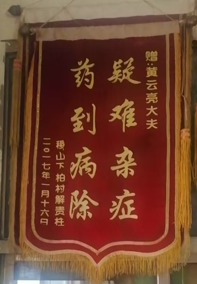 中华佛粒子中医文化复兴之路！《迎接马年十五五规划开局》