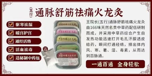 宫廷整脊正骨：王洪喜与通脉整骨堂的百年非遗传承之路