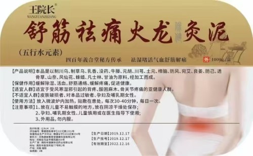 宫廷整脊正骨：王洪喜与通脉整骨堂的百年非遗传承之路