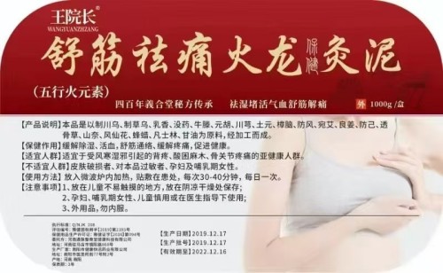 宫廷整脊正骨：王洪喜与通脉整骨堂的百年非遗传承之路