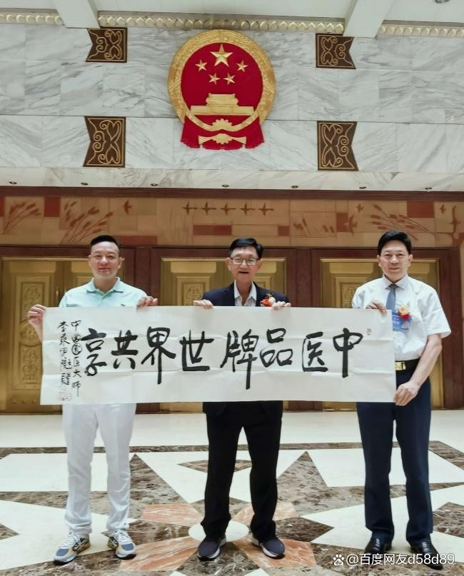 共扬本草风帆，构建人类健康共同体 ——李乘伊院长出席2026大健康产业品牌出海发展大会