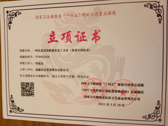 尊敬的领导