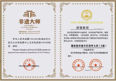 礼赞八一：游德从军营白衣战士到中医传承巨匠