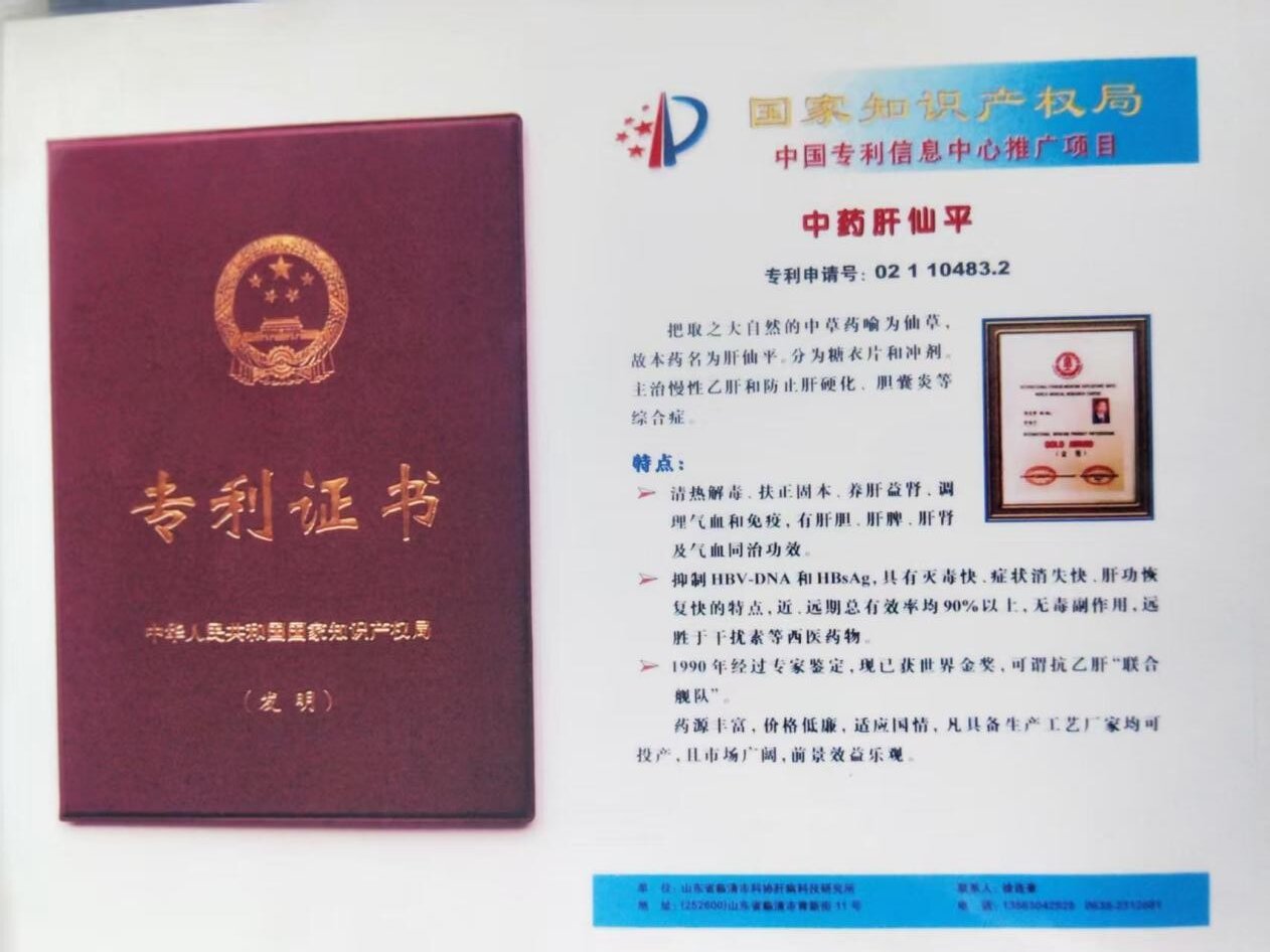 礼赞八一：徐连豪从军营卫士到肝病名医的初心答卷