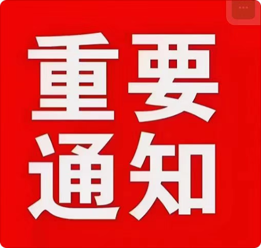张培轩祝全国心梗脑梗大肚腩病人早日康复