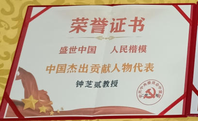 量子启愈护军魂，仁心致敬八一军旗   ——国际知名量子疗法疗愈专家钟芝贰教授献礼八一建军节
