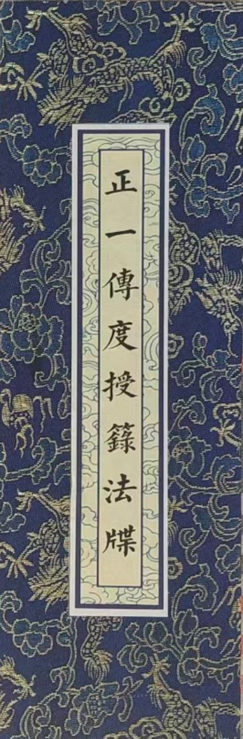 以道为骨，以心为翼——记国学传承者玄涛道长