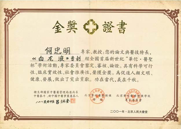 攻破癌症的人在招生、招商