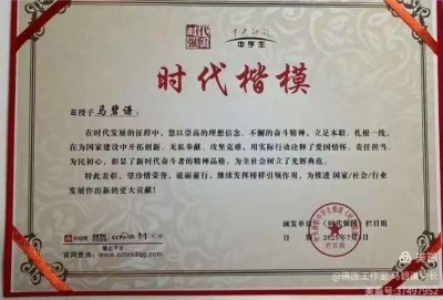 匠心践初心，佛医润人心——专访佛医传承人马碧谦