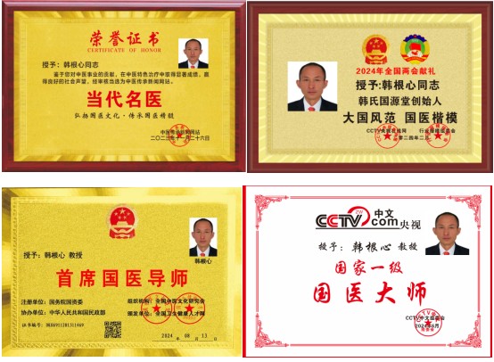 以电为针，以爱为药：韩根心的中医现代化济世征程