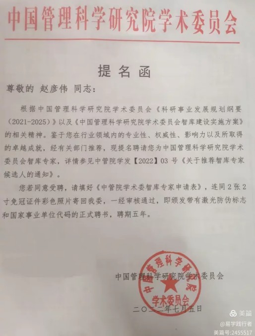 德易传承，泽被上党——记长治易学名家赵彦伟