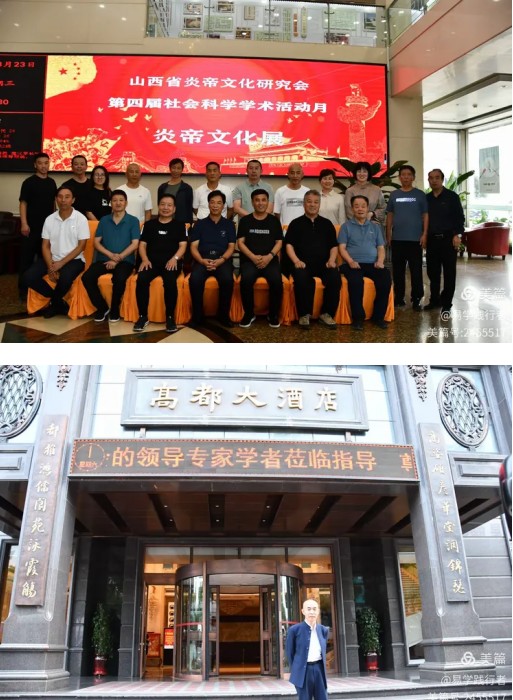 德易传承，泽被上党——记长治易学名家赵彦伟