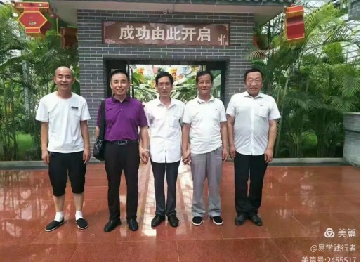 德易传承，泽被上党——记长治易学名家赵彦伟