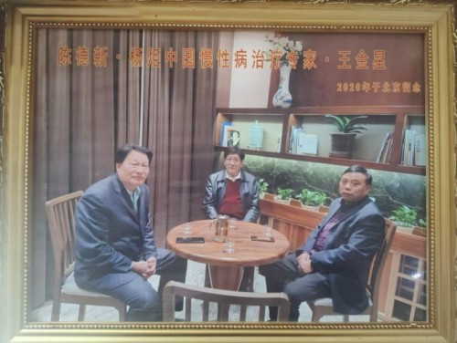 道义争担敢平肩，仁心济世骨仙珍——记中医健康使者王金星