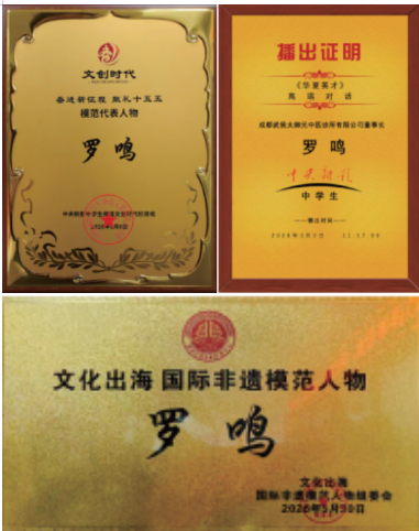 第九届中国医师节特别报道最美中医师罗鸣：岐黄仁心二十载 大医精诚护苍生