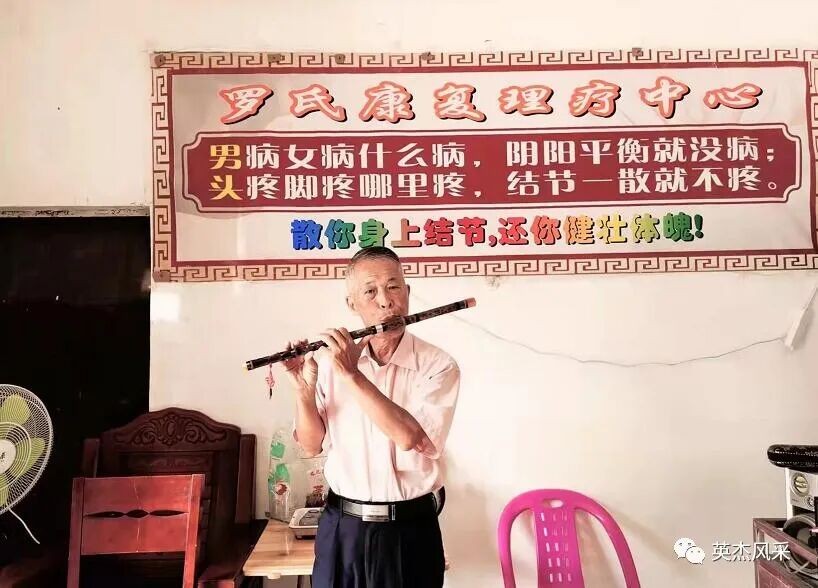 医痴仁心，妙手仁术——记自然医学践行者罗学华