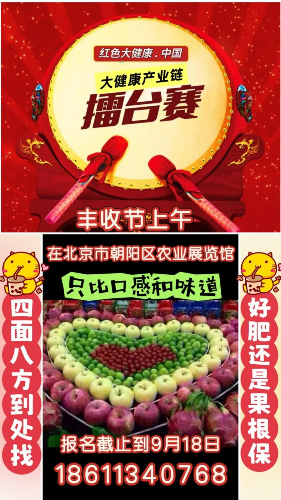 品质时代已来临!福信大健康产业链 --以