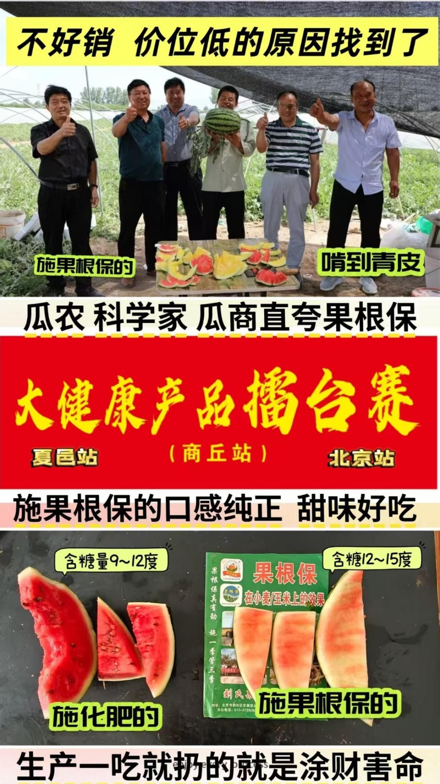 品质时代已来临!福信大健康产业链 --以