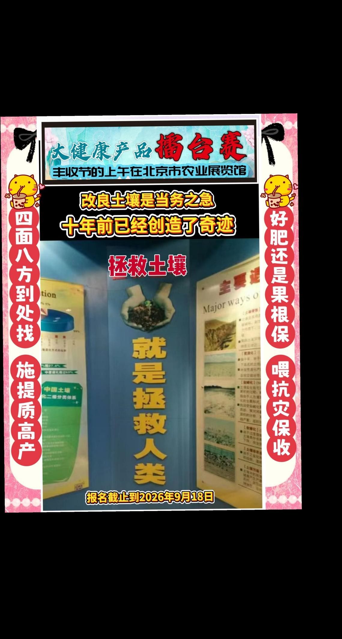 品质时代已来临!福信大健康产业链 --以