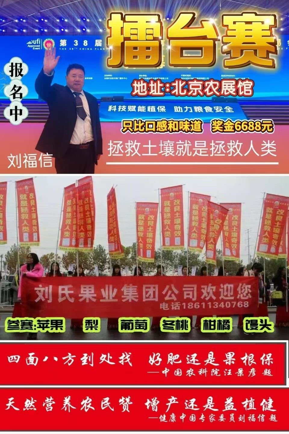 品质时代已来临!福信大健康产业链 --以
