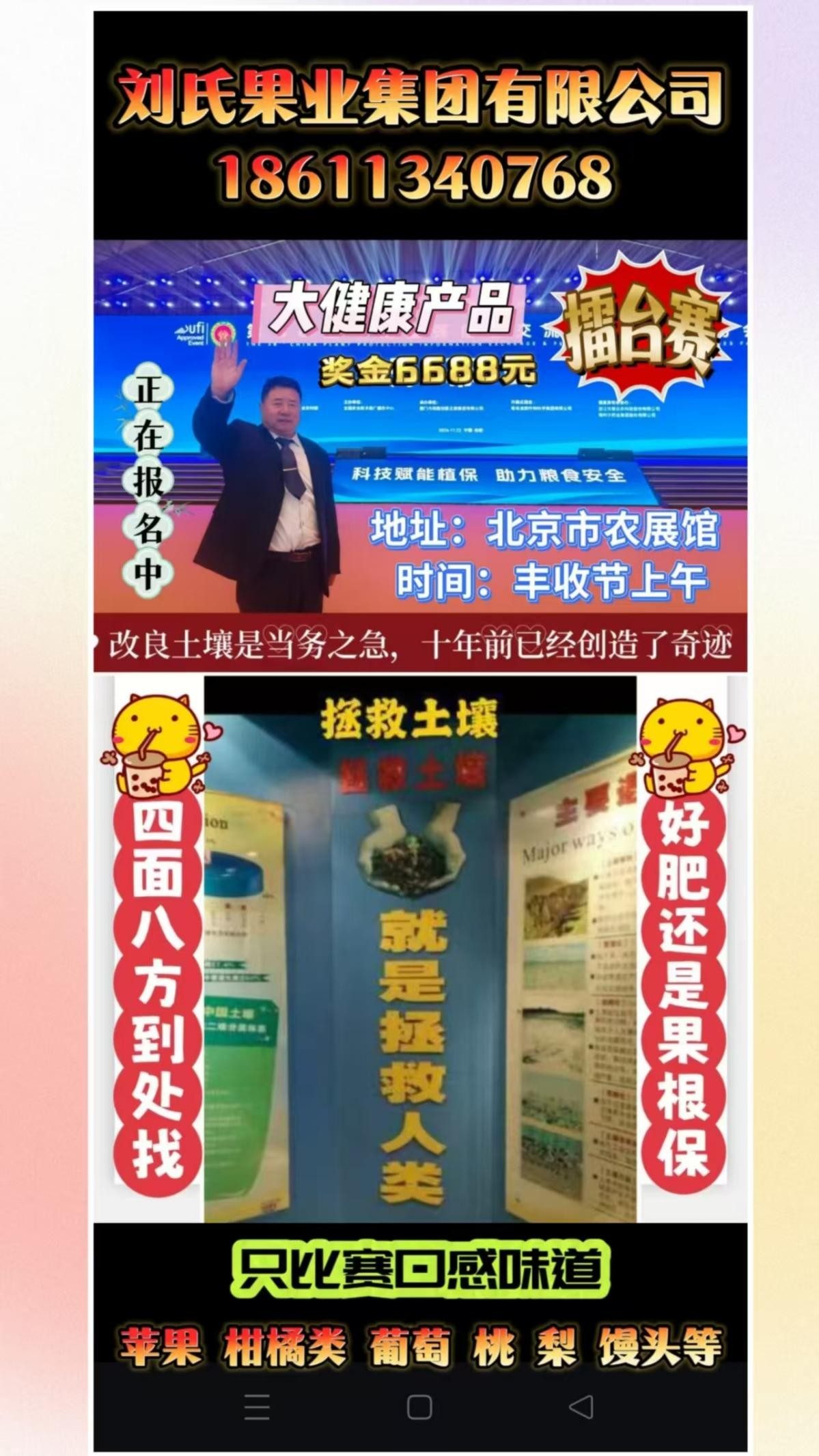 品质时代已来临!福信大健康产业链 --以