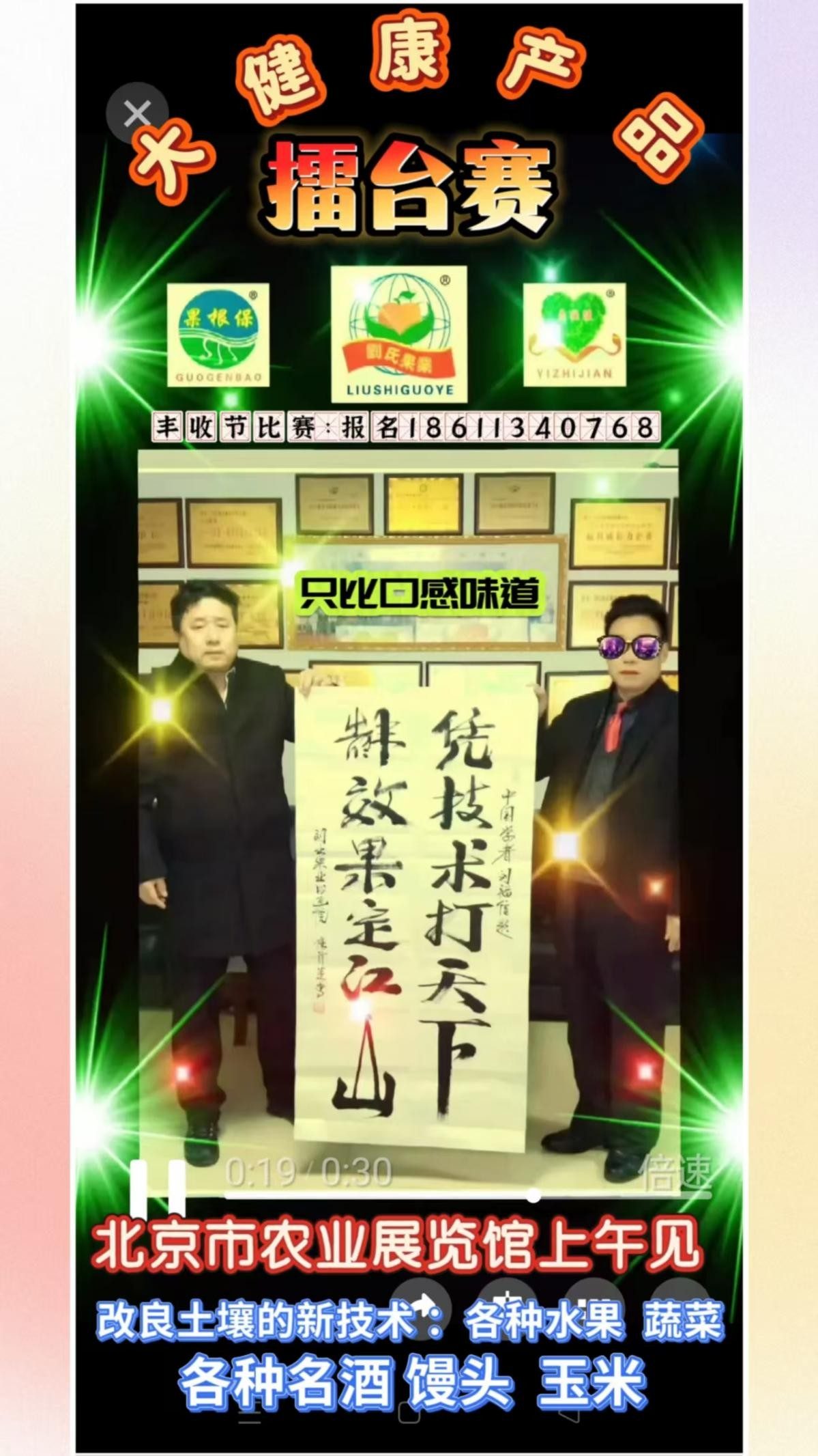 品质时代已来临!福信大健康产业链 --以