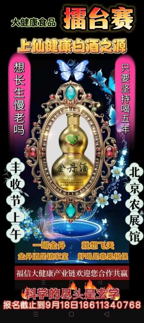 品质时代已来临!福信大健康产业链 --以
