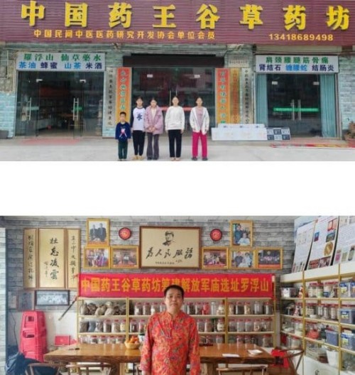刘佑恒：守正创新，让草药文化绽放时代光彩