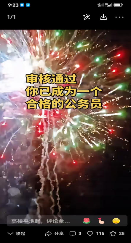 《中国卓越影响力榜样人物榜 天选之子》 — 夏积相 