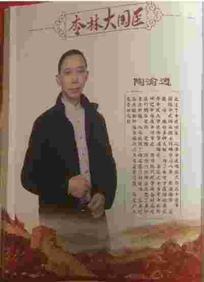 国庆特别报道 大健康行业守护者、新时代国医名师---陶渝遵