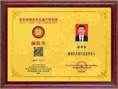 书香氤氲承经典  易学精粹毓新秀 访著名国学易经风水大师---敖弟良