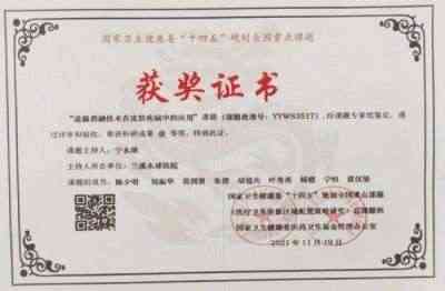 访新时代大健康科研人才 兰溪永球医院院长---宁永球