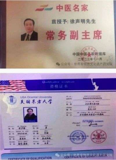 世界非物质文化遗产研究院副院长—— 徐声明