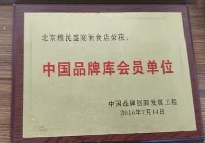 匠心传承展华彩，创新技艺领风潮—“咯吱盒”创始人马占月