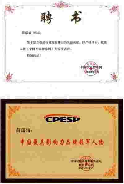 创新之魂，铸就企业家非凡成就 高分子桥架创始人——薛瑞清