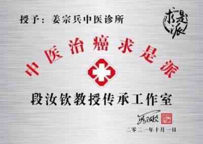 妙手回春医顽疾 誉满杏林济苍生 感动中国时代中医楷模——姜宗兵