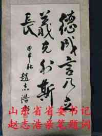 中医传国脉 岐伯济天下 访三十三世“世医之家”、新时代国医名师---李亚川