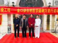 中医传国脉 岐伯济天下 访三十三世“世医之家”、新时代国医名师---李亚川