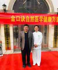 中医传国脉 岐伯济天下 访三十三世“世医之家”、新时代国医名师---李亚川