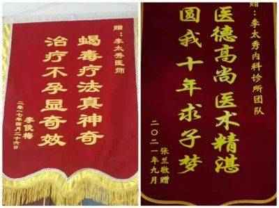 树立医者典范 礼赞大医精诚 访著名中医专家---李太秀