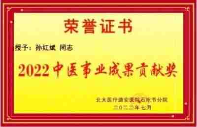 访孙思邈后裔传承人、孙氏无形针创始人、一代宗师---孙红斌