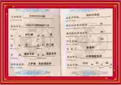 访孙思邈后裔传承人、孙氏无形针创始人、一代宗师---孙红斌