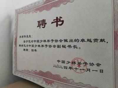 中国当代著名书法家魏敏为猎鹰护卫俱乐部题字